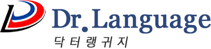 ���ͷ����� Dr. Language